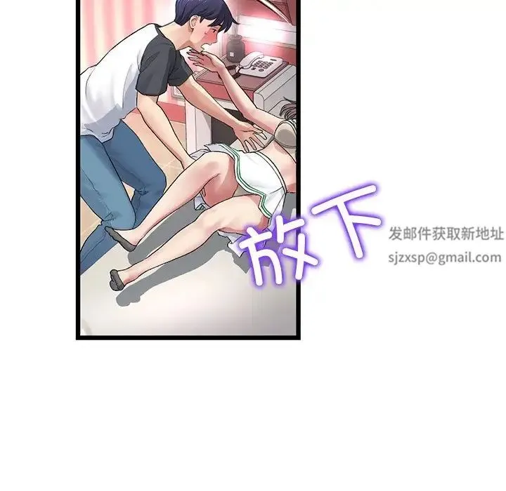 重逢的初恋是继母 第31話 第25页