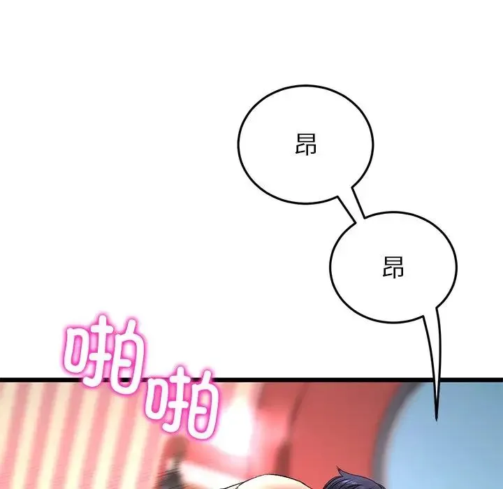 重逢的初恋是继母 第31話 第173页