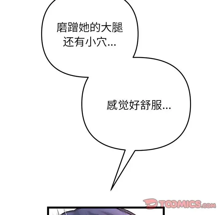 重逢的初恋是继母 第31話 第132页