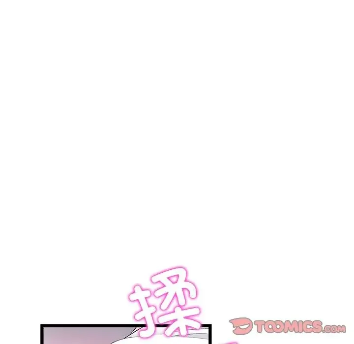 重逢的初恋是继母 第31話 第52页