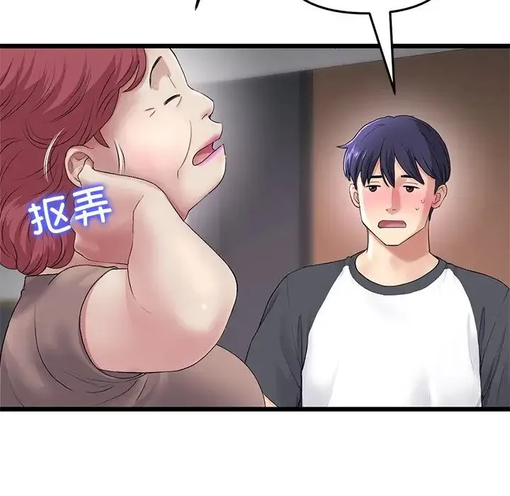 重逢的初恋是继母 第31話 第10页