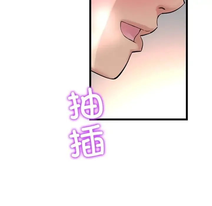 重逢的初恋是继母 第31話 第104页
