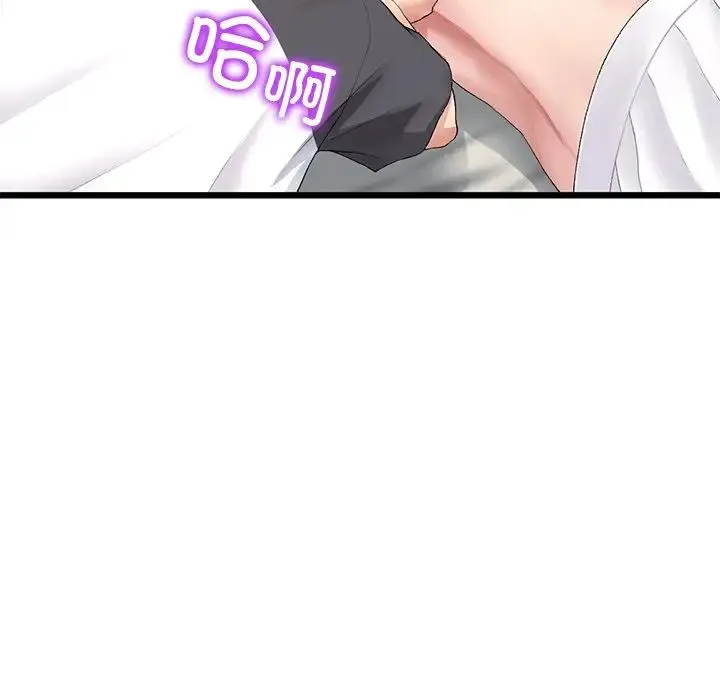 重逢的初恋是继母 第31話 第58页