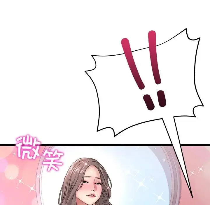 重逢的初恋是继母 第31話 第152页