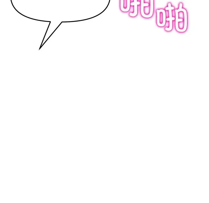 重逢的初恋是继母 第31話 第182页