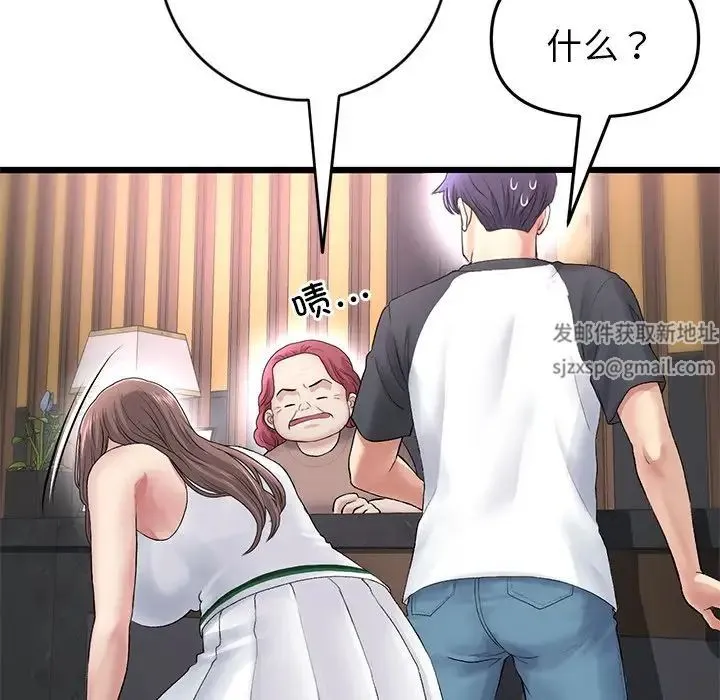 重逢的初恋是继母 第31話 第15页