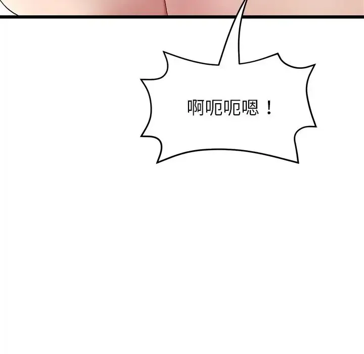 重逢的初恋是继母 第31話 第97页