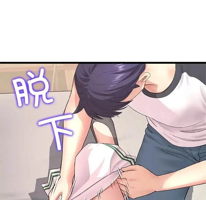 重逢的初恋是继母 第31話 第88页