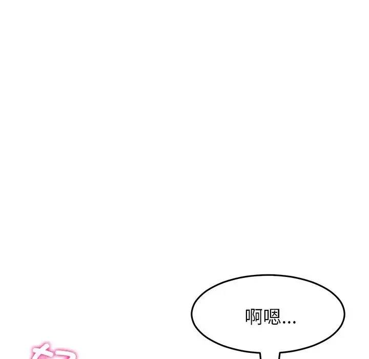 重逢的初恋是继母 第31話 第69页