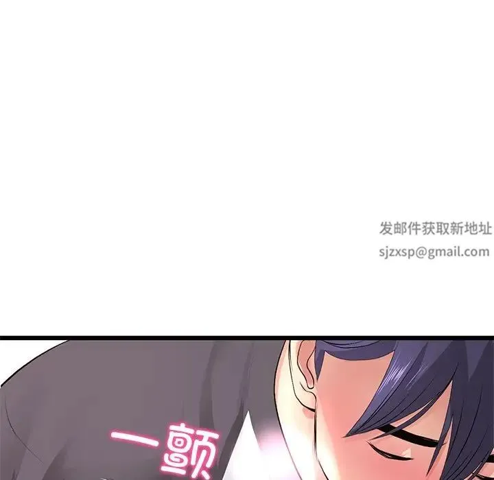 重逢的初恋是继母 第31話 第72页