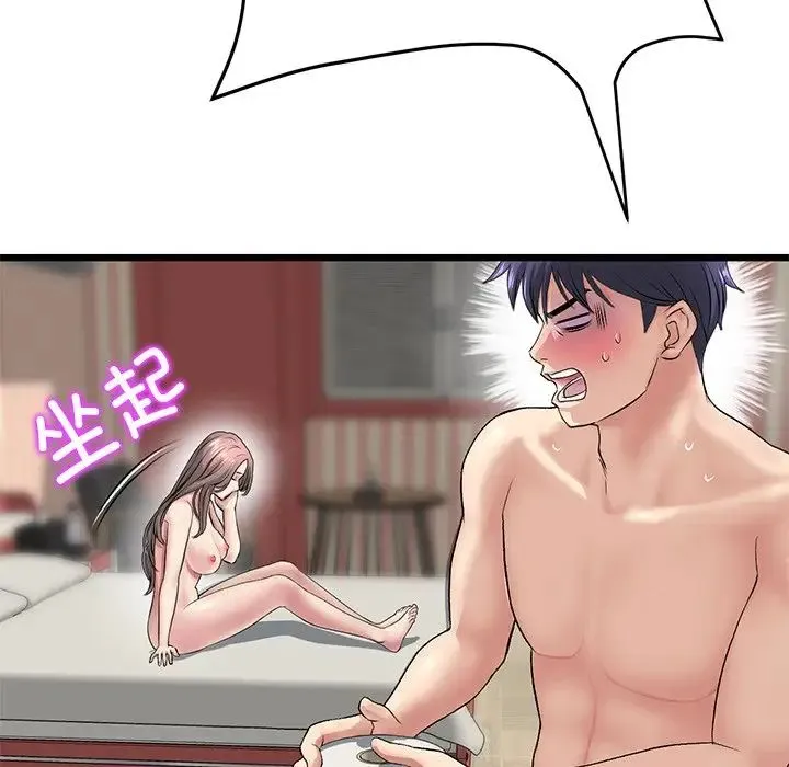 重逢的初恋是继母 第31話 第147页