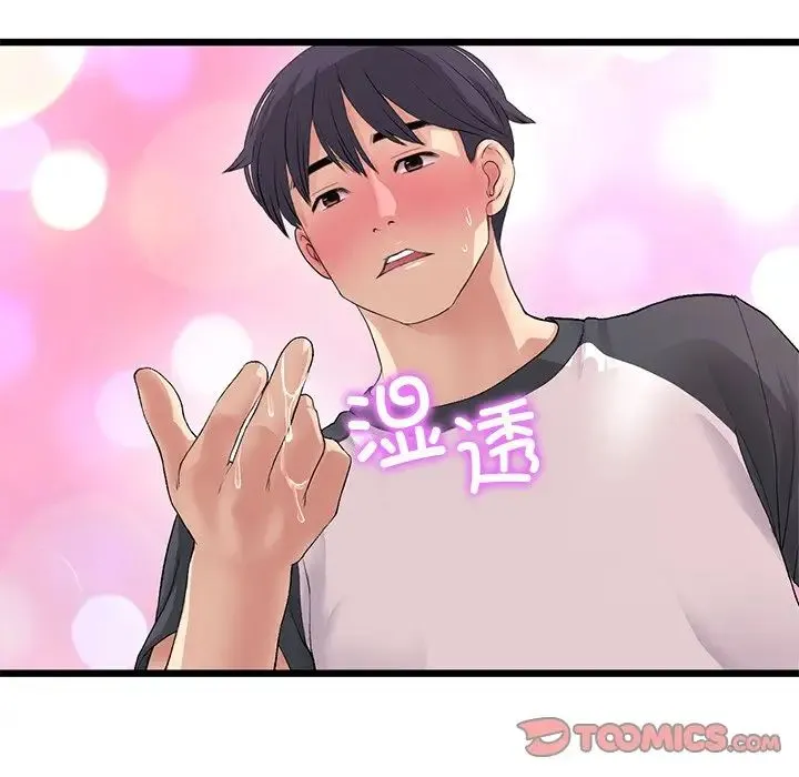 重逢的初恋是继母 第31話 第84页
