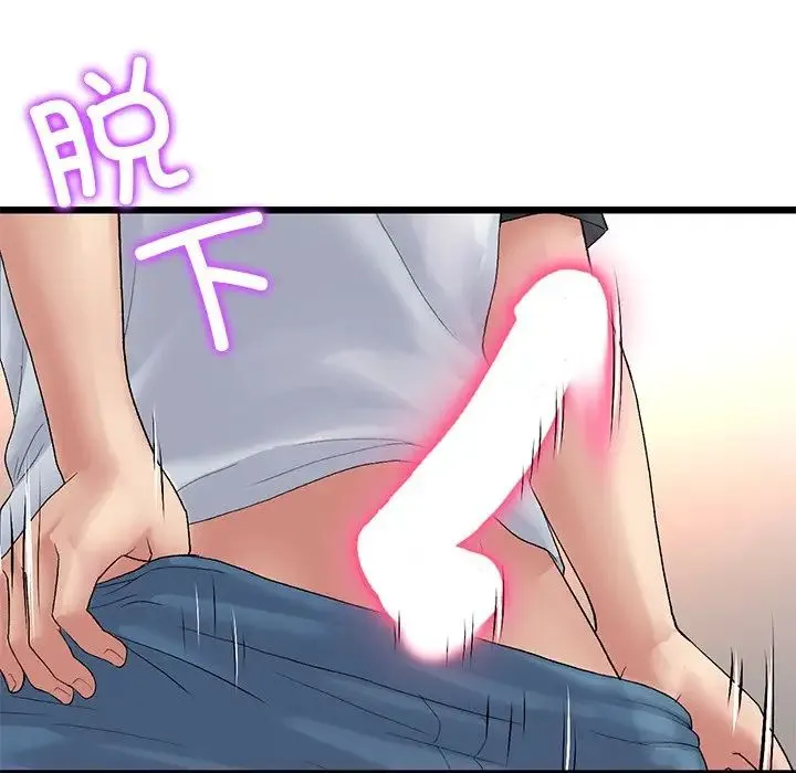 重逢的初恋是继母 第31話 第114页
