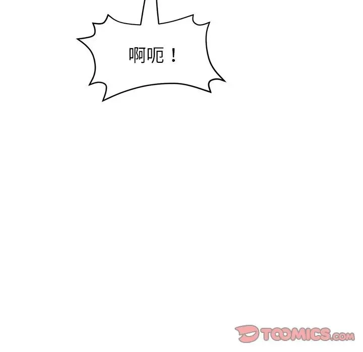 重逢的初恋是继母 第31話 第172页
