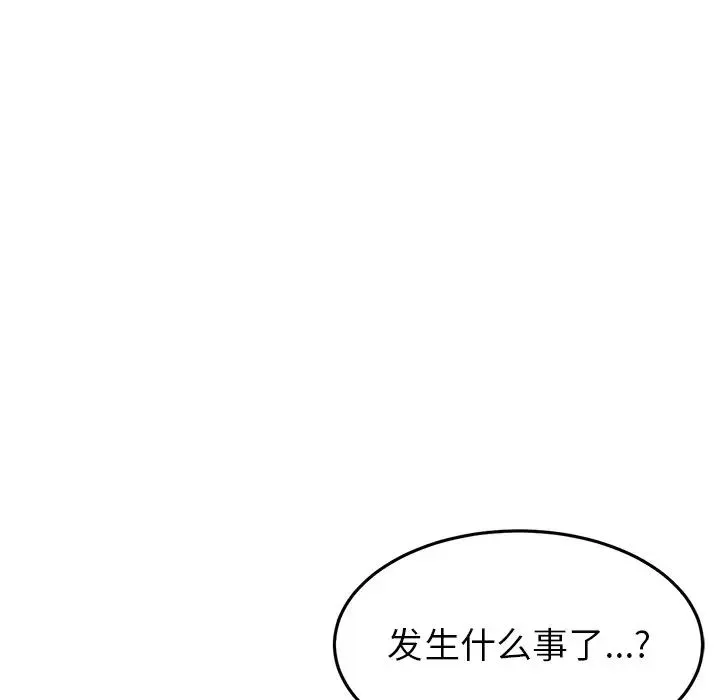 重逢的初恋是继母 第31話 第11页
