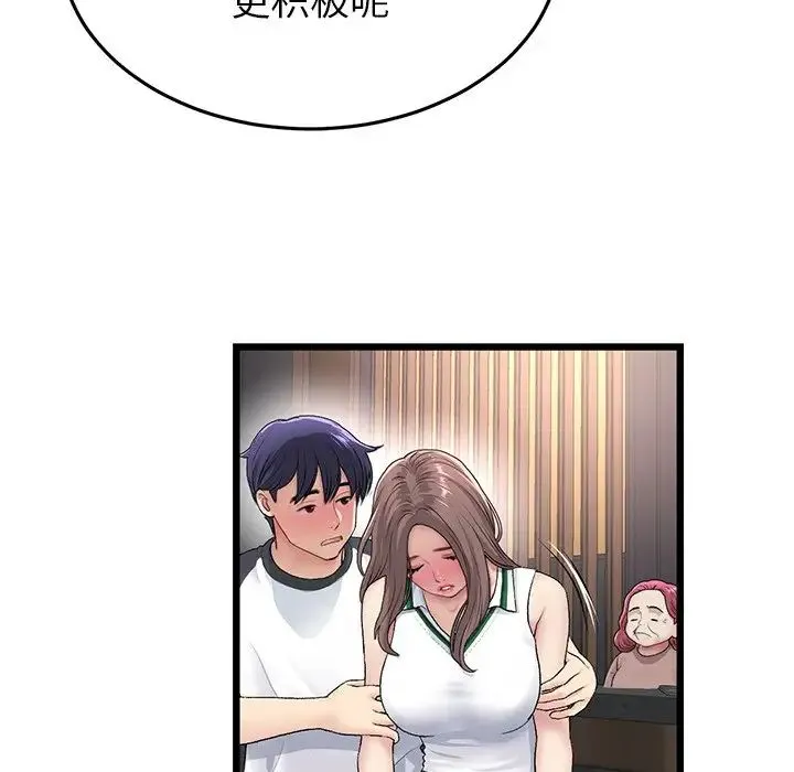重逢的初恋是继母 第31話 第19页