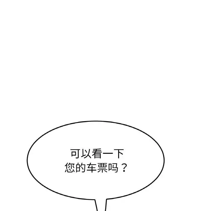 重逢的初恋是继母 第36話 第53页
