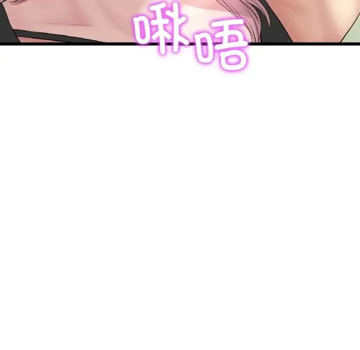 重逢的初恋是继母 第36話 第159页
