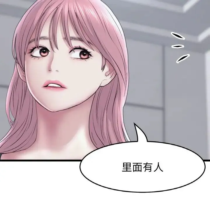 重逢的初恋是继母 第36話 第125页