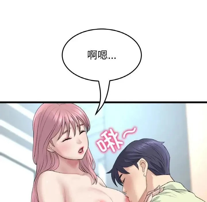 重逢的初恋是继母 第36話 第178页
