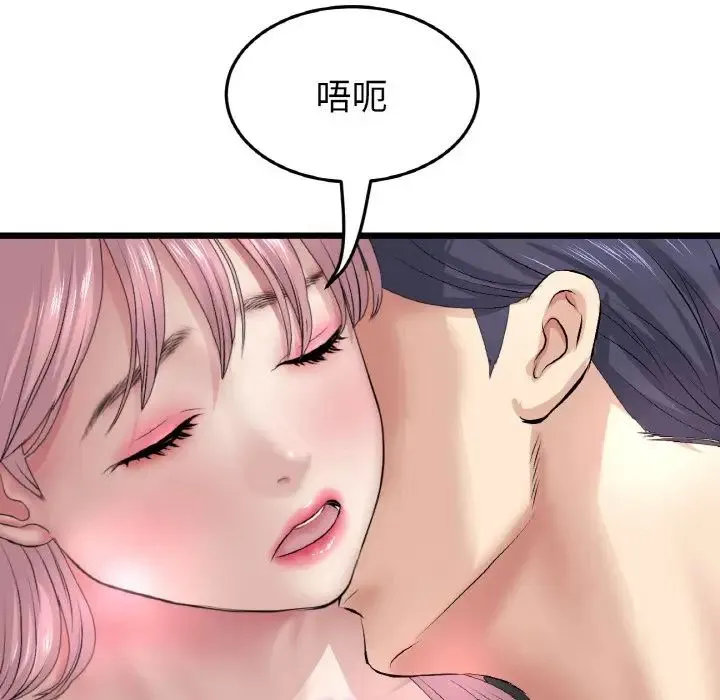 重逢的初恋是继母 第36話 第158页