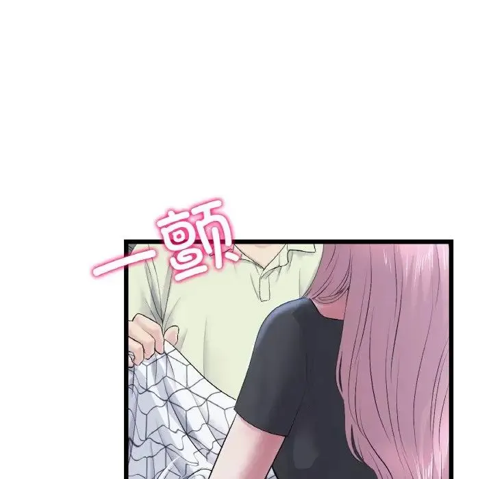 重逢的初恋是继母 第36話 第16页