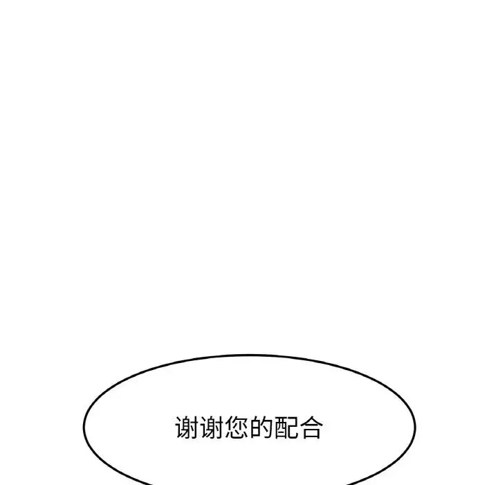 重逢的初恋是继母 第36話 第64页