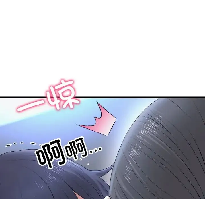 重逢的初恋是继母 第36話 第75页