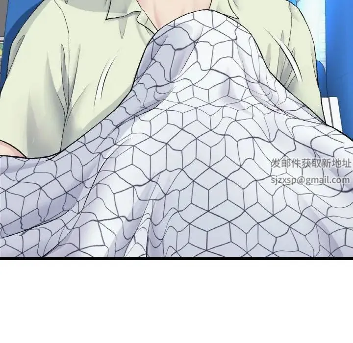 重逢的初恋是继母 第36話 第46页