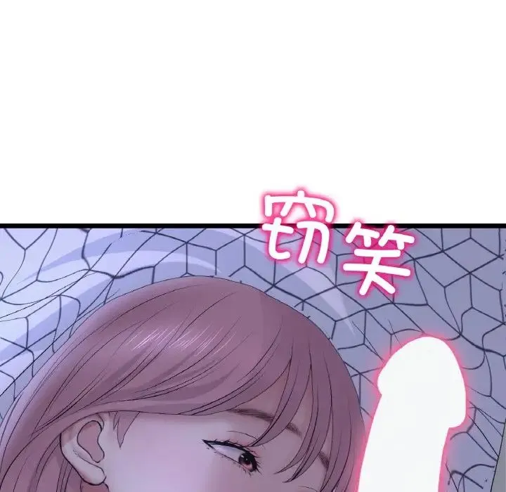 重逢的初恋是继母 第36話 第62页