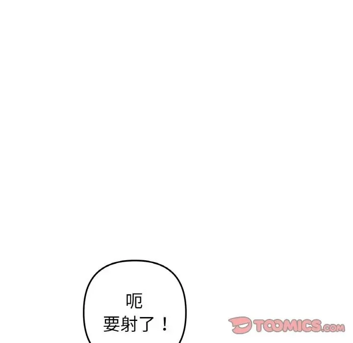 重逢的初恋是继母 第36話 第100页