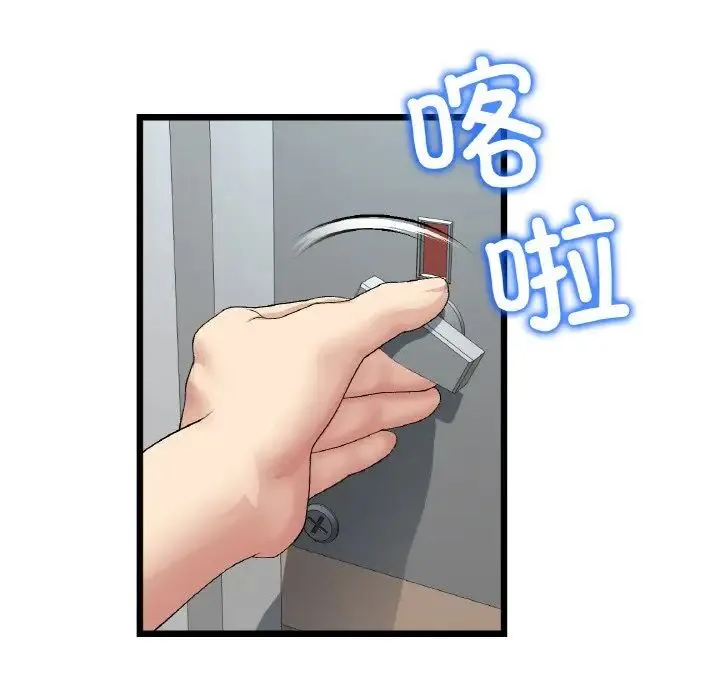 重逢的初恋是继母 第36話 第136页