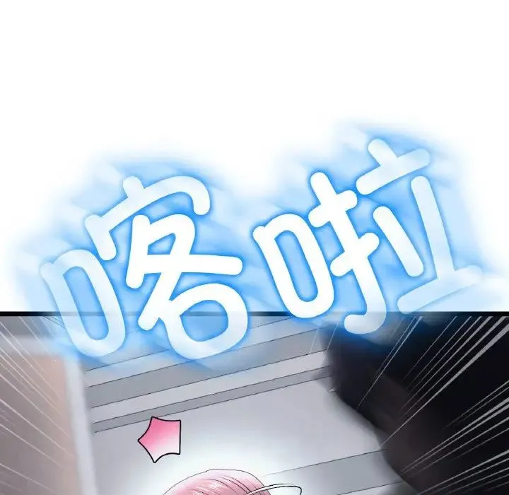 重逢的初恋是继母 第36話 第127页