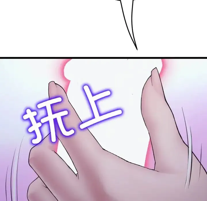 重逢的初恋是继母 第36話 第39页