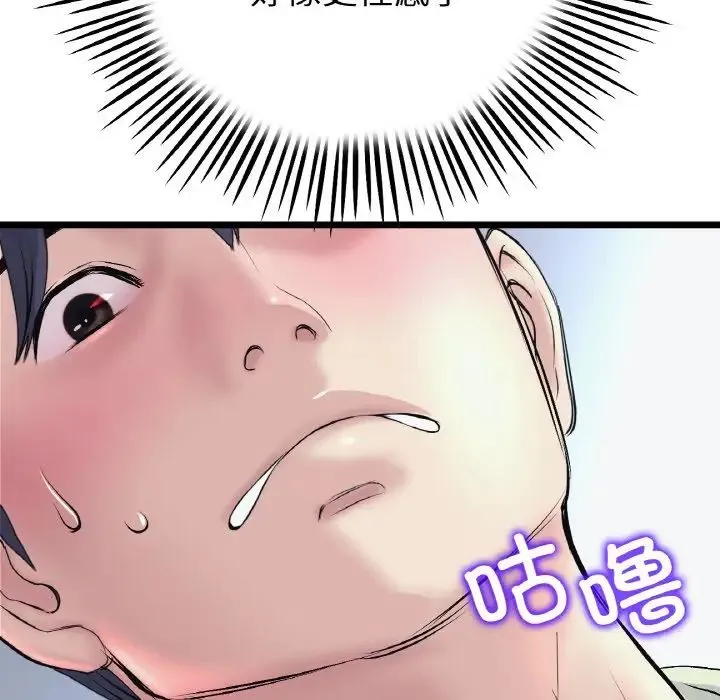 重逢的初恋是继母 第36話 第112页