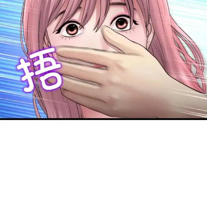 重逢的初恋是继母 第36話 第131页