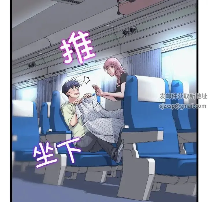 重逢的初恋是继母 第36話 第6页