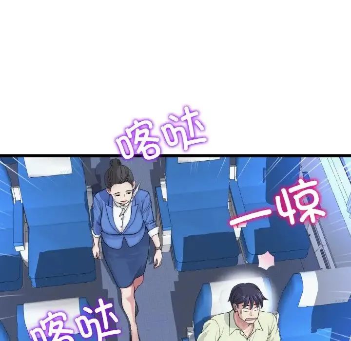 重逢的初恋是继母 第36話 第51页