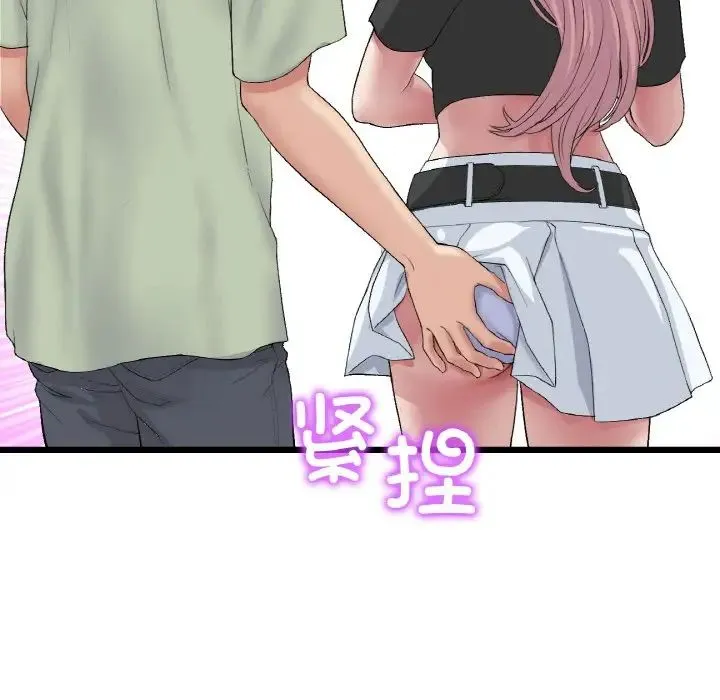重逢的初恋是继母 第36話 第142页