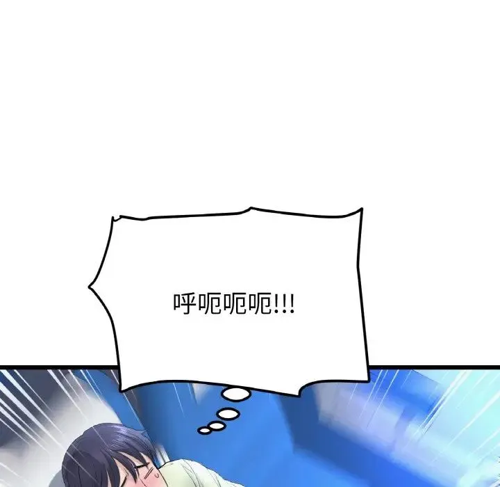重逢的初恋是继母 第36話 第103页