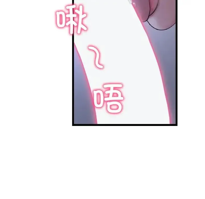 重逢的初恋是继母 第36話 第73页