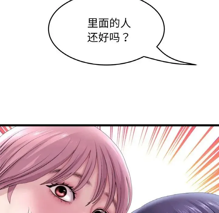 重逢的初恋是继母 第36話 第187页