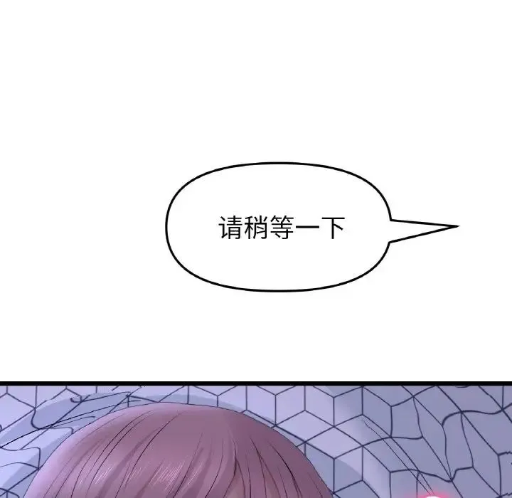 重逢的初恋是继母 第36話 第59页