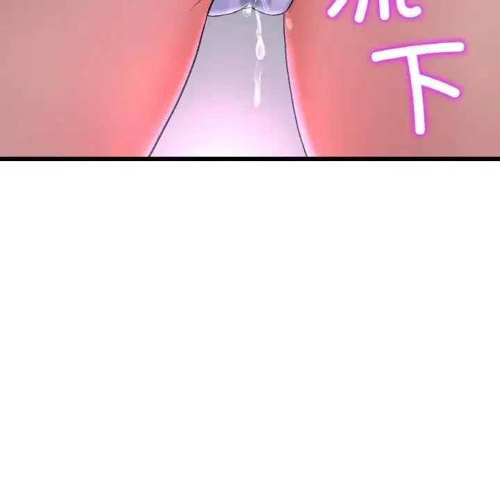 重逢的初恋是继母 第36話 第99页