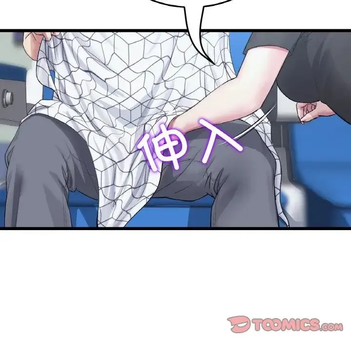 重逢的初恋是继母 第36話 第12页