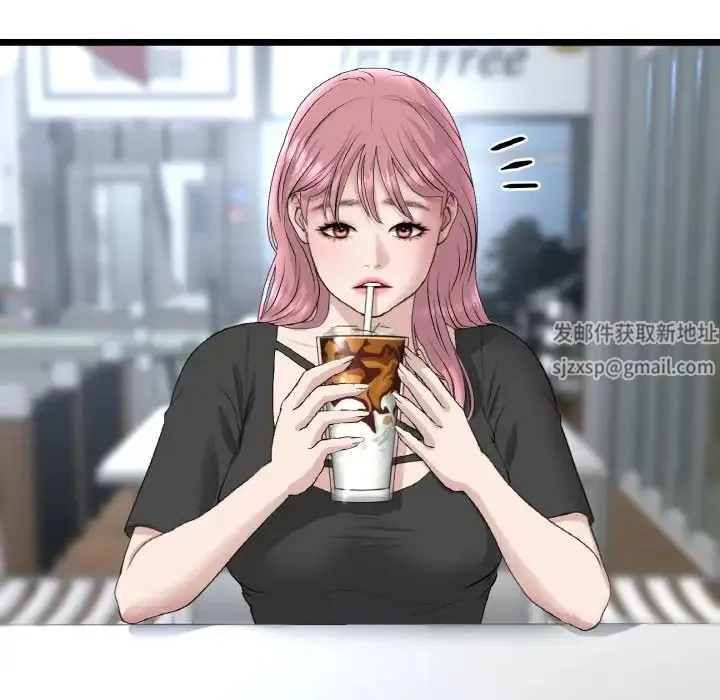 重逢的初恋是继母 第39話 第34页