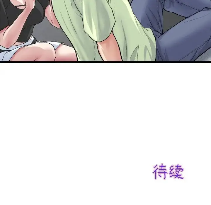 重逢的初恋是继母 第39話 第176页