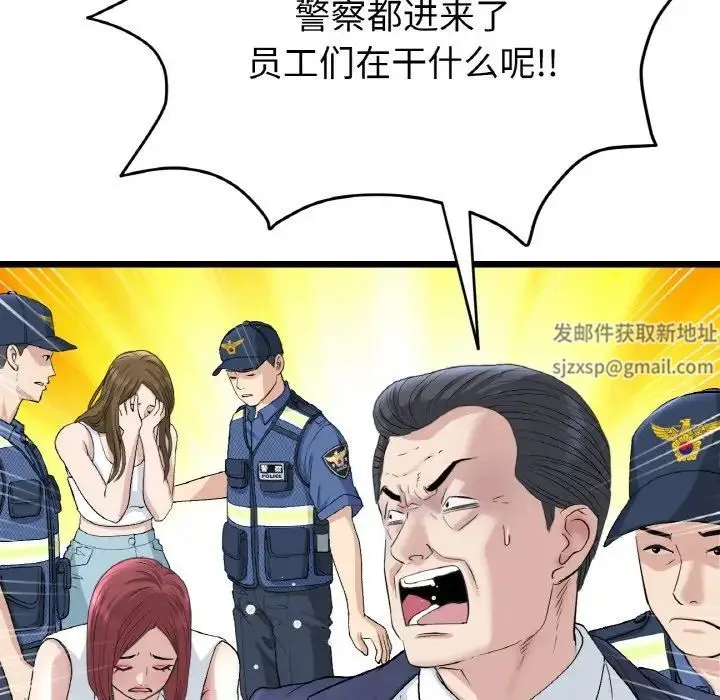 重逢的初恋是继母 第39話 第14页