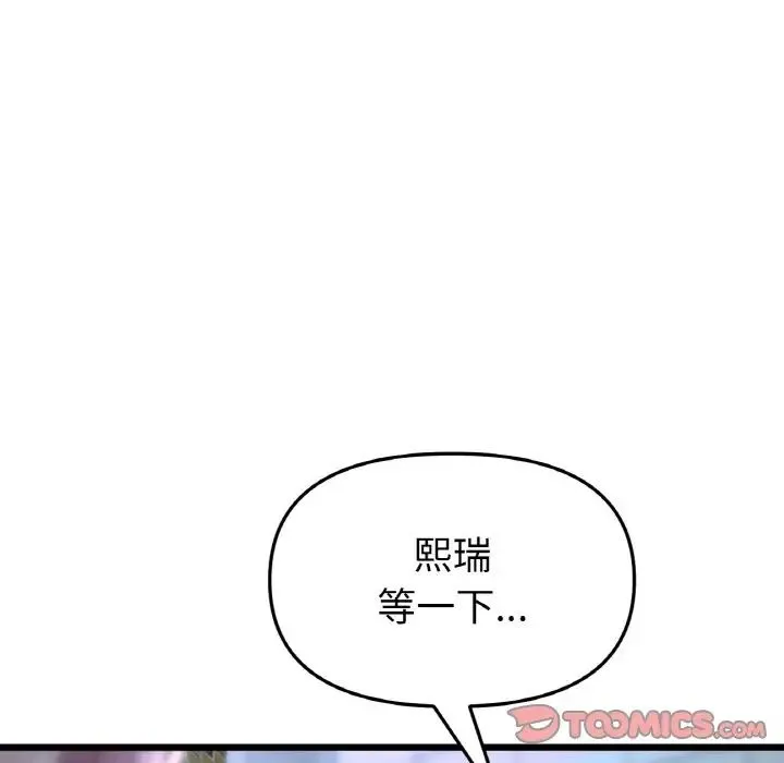 重逢的初恋是继母 第39話 第66页