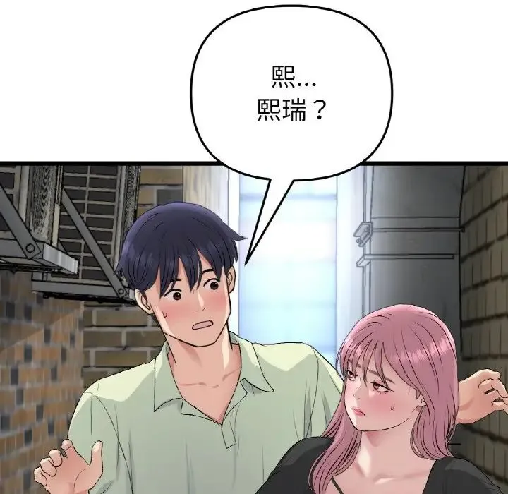 重逢的初恋是继母 第39話 第114页